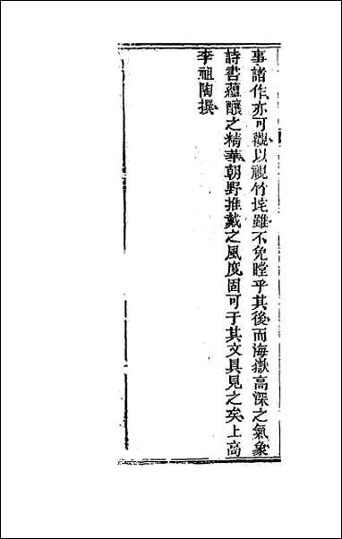 [下载][国朝文录]十六.pdf