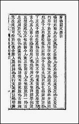 [下载][国朝文录]四十二.pdf