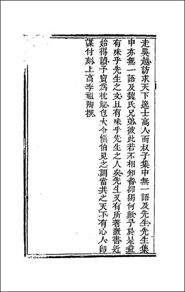 [下载][国朝文录]十.pdf