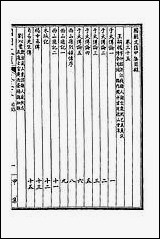 [下载][国朝文汇]三十四.pdf