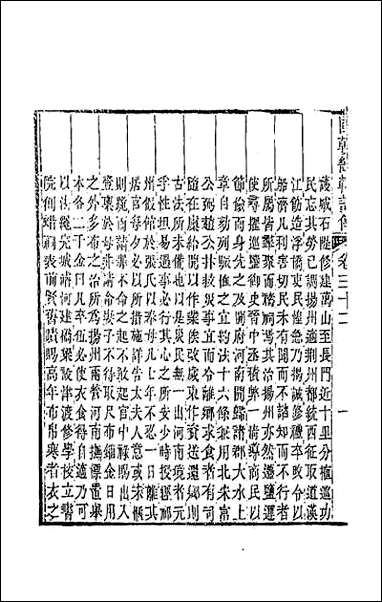 [下载][国朝畿辅诗传]十七.pdf