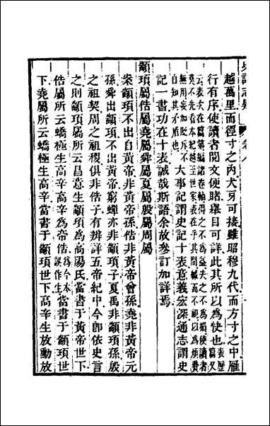 [下载][史记志疑]七.pdf