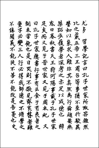 [下载][史记疏证]十五.pdf