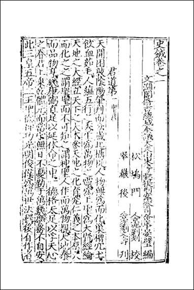 [下载][史钺]一.pdf