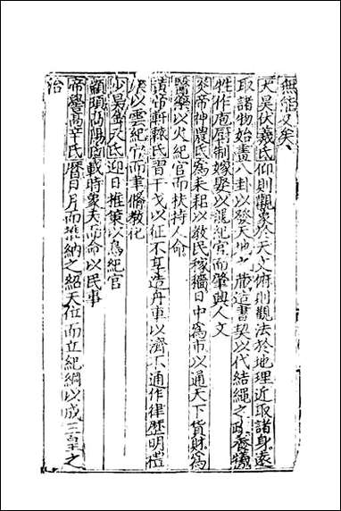 [下载][史钺]一.pdf