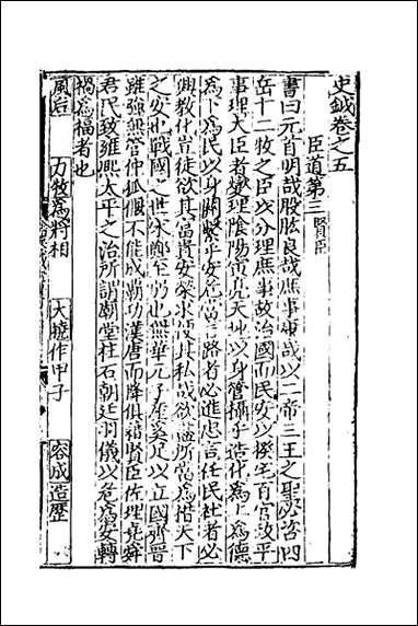 [下载][史钺]二.pdf