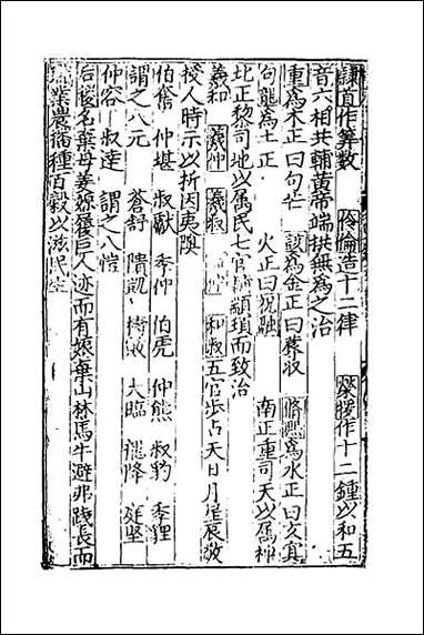 [下载][史钺]二.pdf