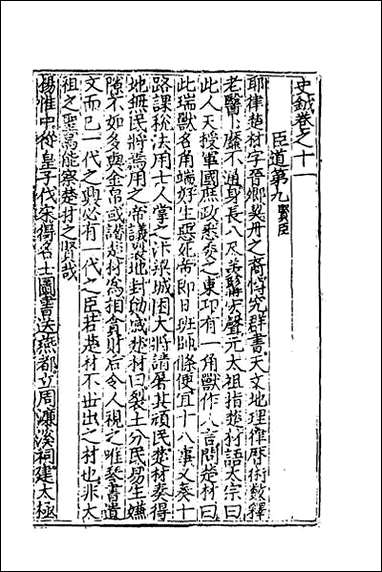 [下载][史钺]三.pdf