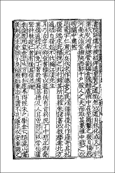 [下载][史钺]三.pdf