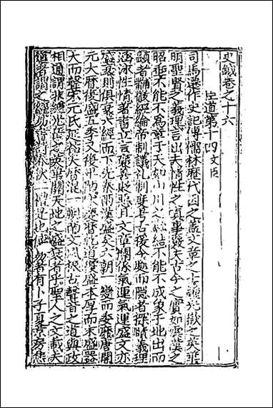 [下载][史钺]四.pdf