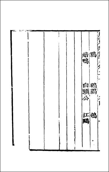 [下载][广东新语]十二.pdf