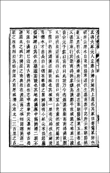 [下载][癸巳类稿]十三.pdf