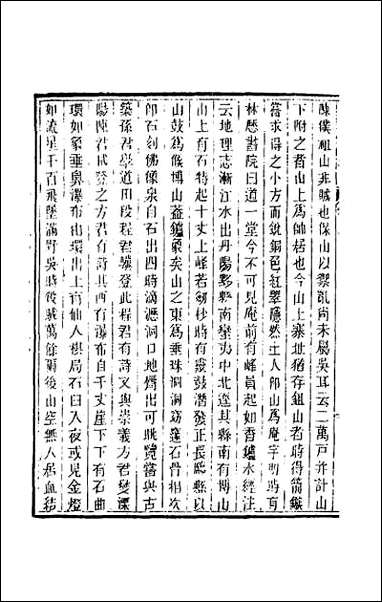 [下载][癸巳类稿]七.pdf