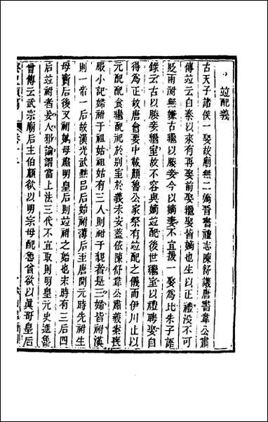 [下载][癸巳类稿]十一.pdf