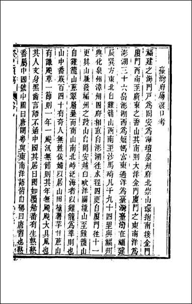 [下载][癸巳类稿]八.pdf