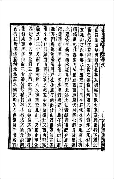 [下载][癸巳类稿]八.pdf