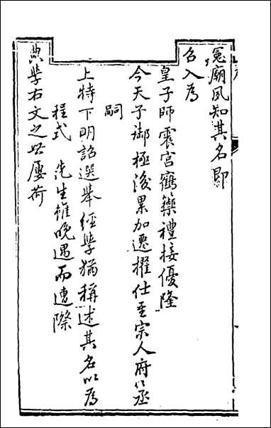 [下载][礼记章句]一一.pdf