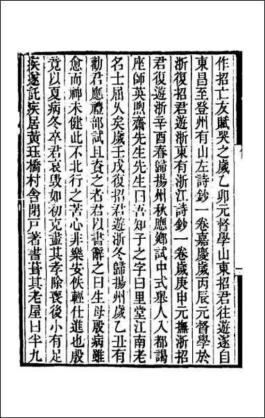 [下载][孟子正义]一.pdf