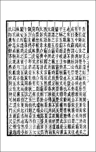 [下载][孟子正义]十三.pdf