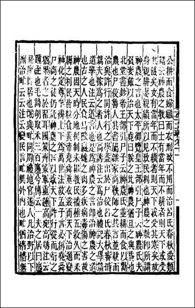 [下载][孟子正义]六.pdf