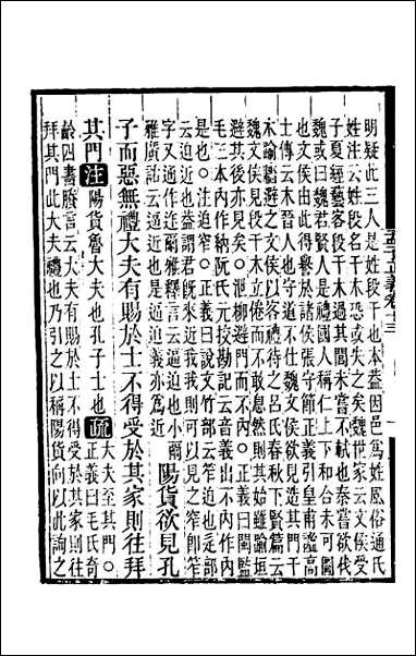 [下载][孟子正义]七.pdf