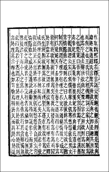 [下载][孟子正义]八.pdf