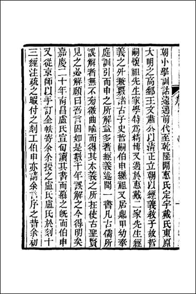 [下载][经义述闻]一.pdf