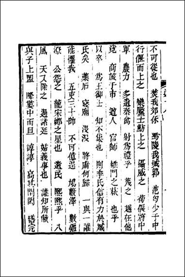 [下载][经义述闻]十七.pdf