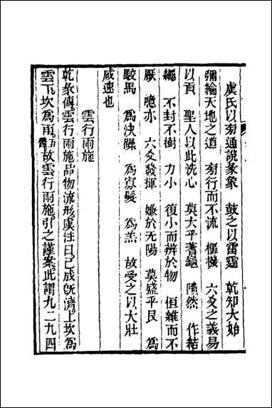 [下载][经义述闻]二.pdf