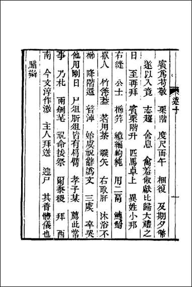 [下载][经义述闻]十.pdf