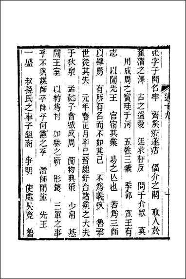 [下载][经义述闻]十八.pdf