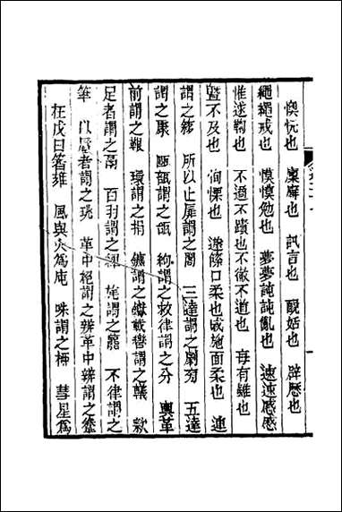 [下载][经义述闻]二十六.pdf