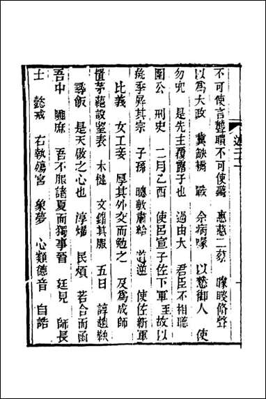 [下载][经义述闻]二十.pdf