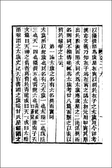 [下载][经义述闻]二十八.pdf