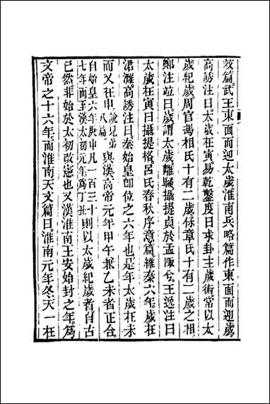 [下载][经义述闻]二十九.pdf