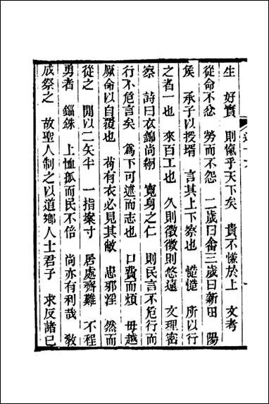 [下载][经义述闻]十五.pdf