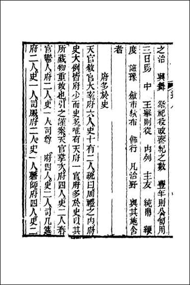 [下载][经义述闻]八.pdf