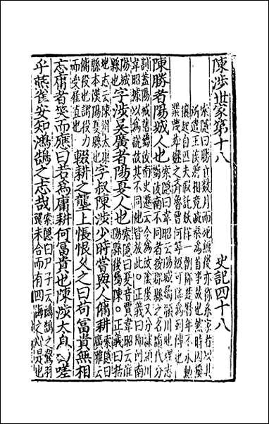 [下载][史记]二十七.pdf