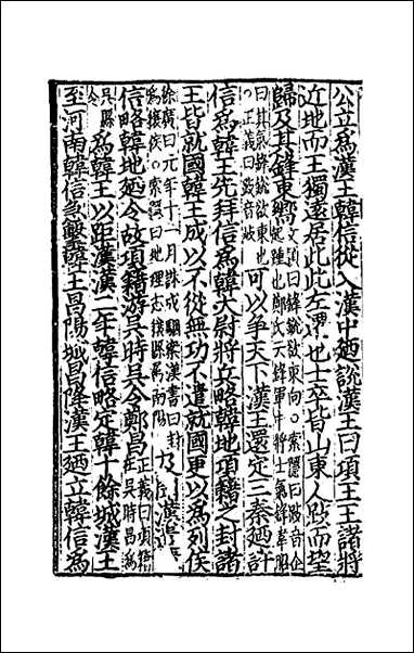 [下载][史记]四十.pdf