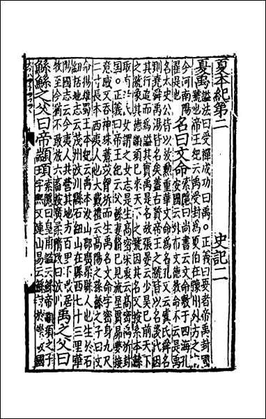 [下载][史记]二.pdf