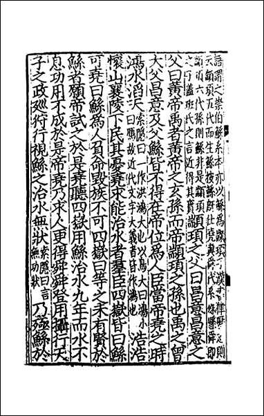 [下载][史记]二.pdf