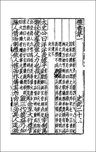 [下载][史记]十五.pdf