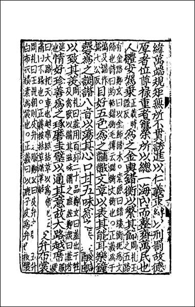 [下载][史记]十五.pdf