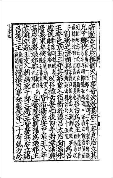 [下载][史记]二十八.pdf