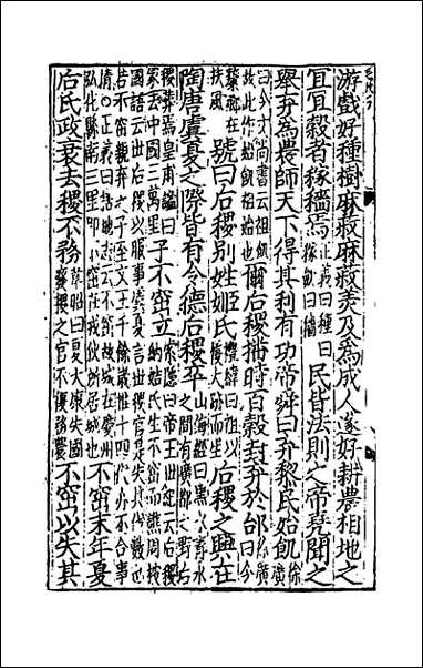 [下载][史记]三.pdf