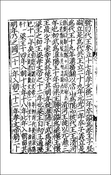 [下载][史记]二十九.pdf