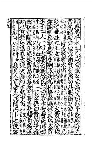 [下载][史记]四.pdf