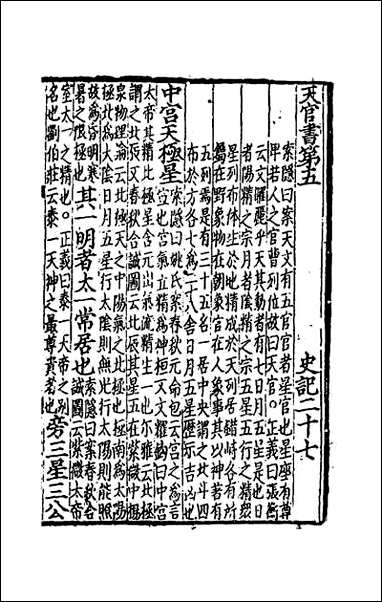 [下载][史记]十七.pdf