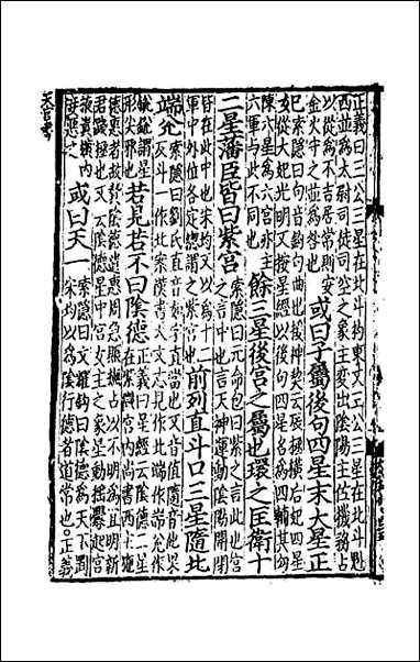 [下载][史记]十七.pdf