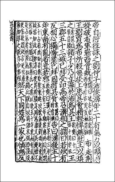 [下载][史记]四十三.pdf